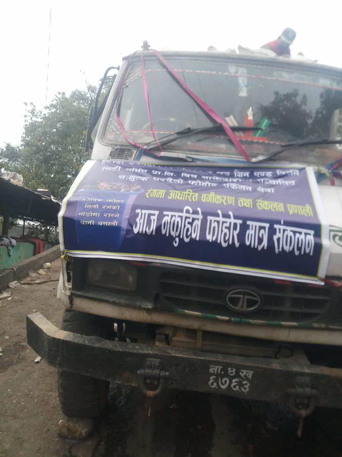 श्रोतमा फाहेर वर्गिकराण कार्य